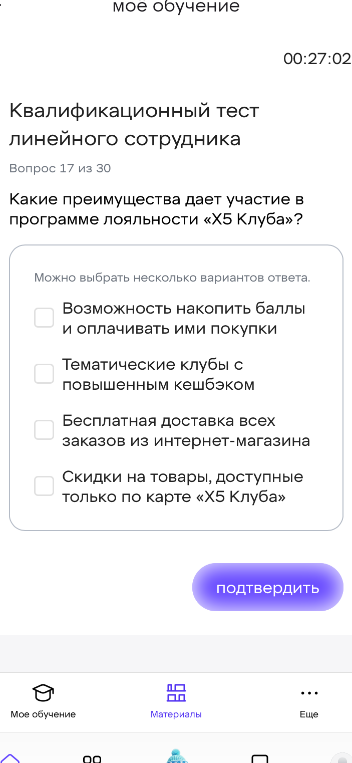 Какие преимущества дает участие в программе лояльности «Х5 Клуба»?