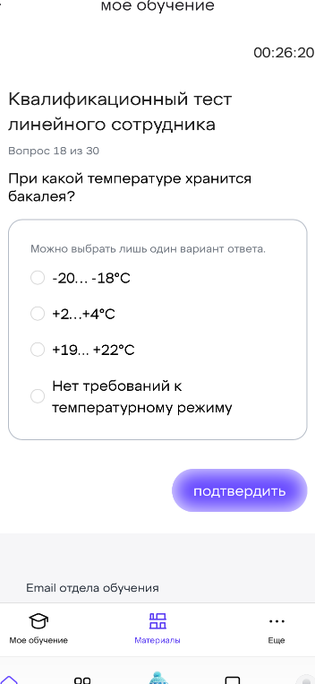 При какой температуре хранится бакалея?