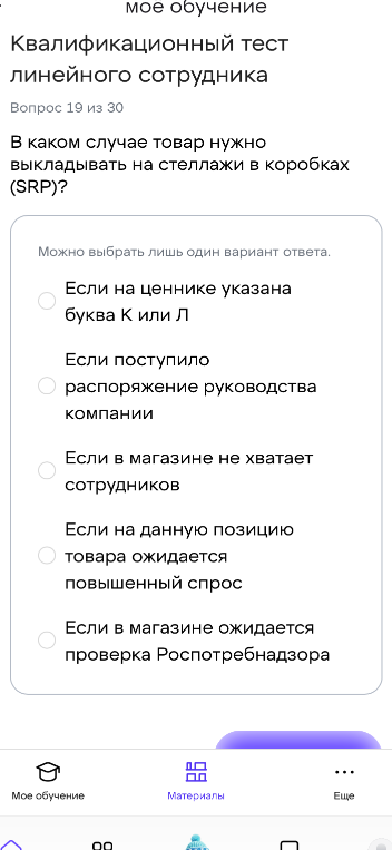 В каком случае товар нужно выкладывать на стеллажи в коробках (SRP)?
