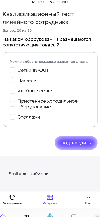 На каком оборудовании размещаются сопутствующие товары?