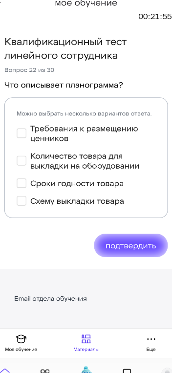 Что описывает планограмма?