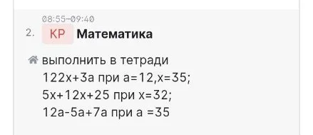 Вычислить значение выражения 122x+3a при a=12,x=35
