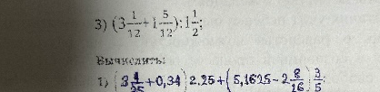 Вычислить: $(3\frac{1}{25} + 0,34) \cdot 2,25 + (5,1625 - 2\frac{8}{16}) \cdot \frac{3}{5}$
