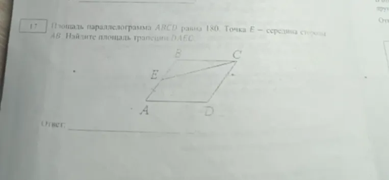 Найдите площадь трапеции DAEC, если площадь параллелограмма ABCD равна 180 и точка E — середина стороны AB.