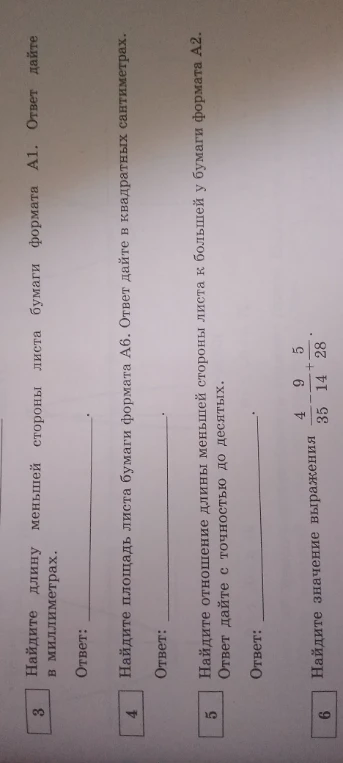Найдите длину меньшей стороны листа бумаги формата А1 в миллиметрах. Ответ дайте в миллиметрах.