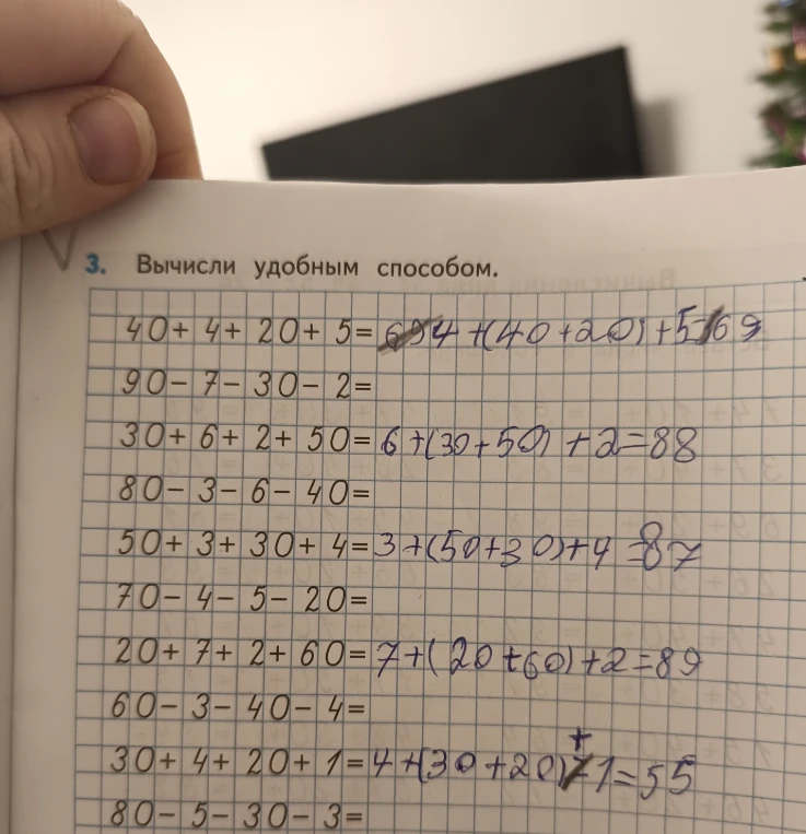 Вычисли удобным способом.