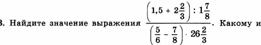 Найдите значение выражения