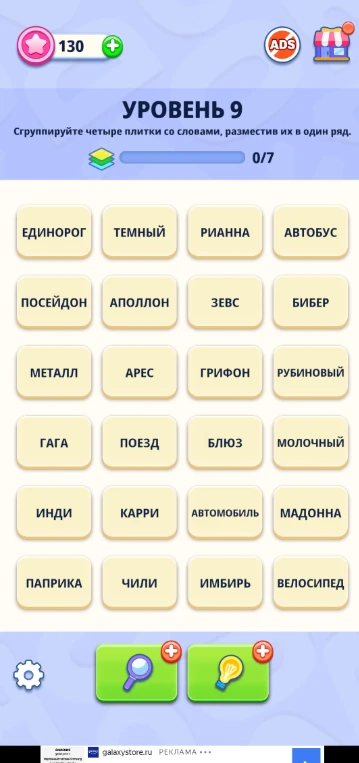 Сгруппируйте четыре плитки со словами, разместив их в один ряд.