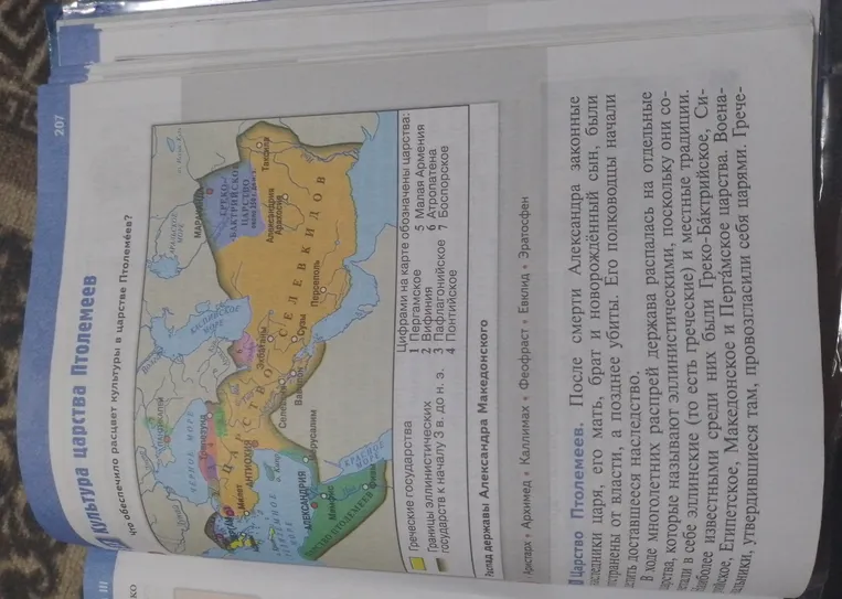 Что обеспечило расцвет культуры в царстве Птолемеев?