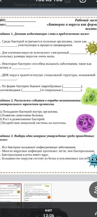 Допиши недостающие слова в предложениях