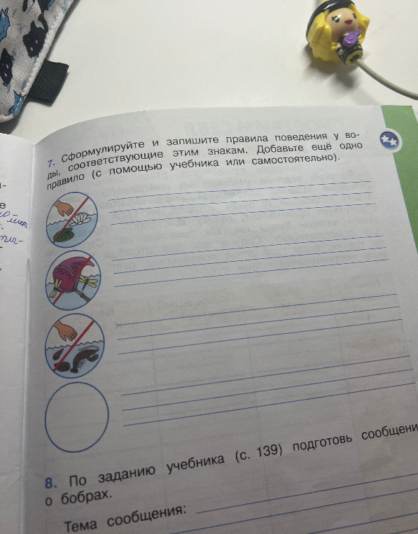 Сформулируйте и запишите правила поведения у воды, соответствующие этим знакам. Добавьте ещё одно правило (с помощью учебника или самостоятельно).