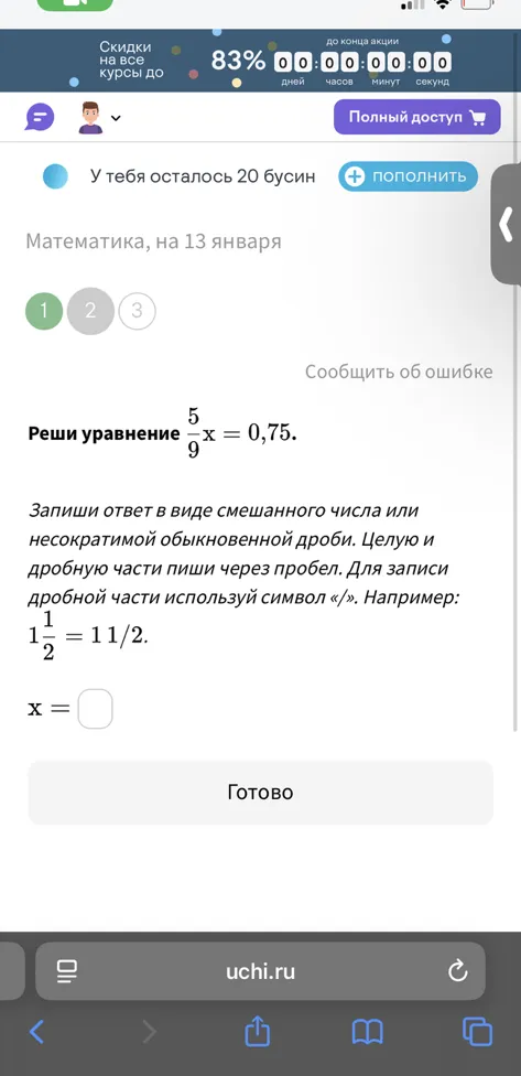 Реши уравнение 5/9x = 0,75. Запиши ответ в виде смешанного числа или несократимой обыкновенной дроби. Целую и дробную части пиши через пробел.