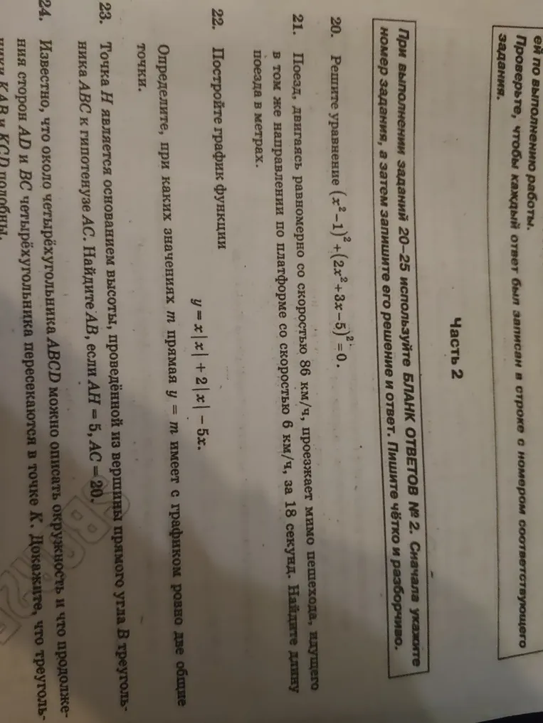 Решите уравнение $(x^2-1)^2 + (2x^2+3x-5)^2 = 0$.