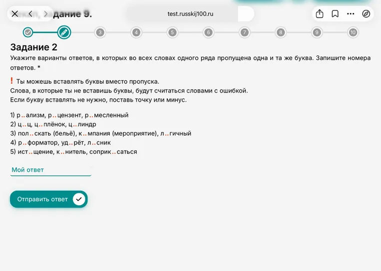 Укажите варианты ответов, в которых во всех словах одного ряда пропущена одна и та же буква.