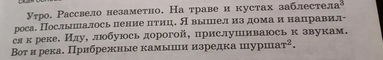 Выполните синтаксический разбор предложений из текста