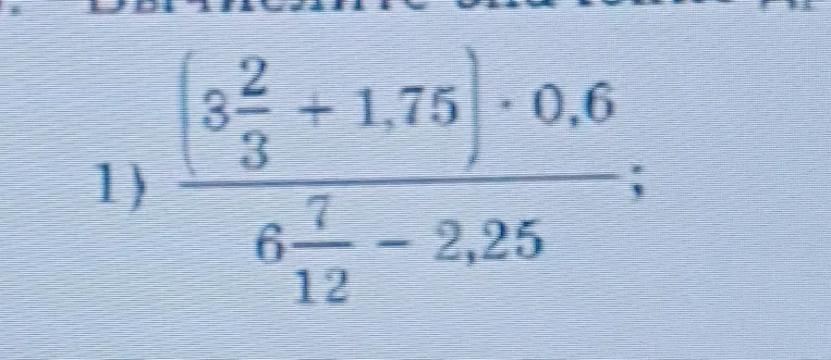 Вычислите значение выражения $\frac{(3\frac{2}{3} + 1,75) \cdot 0,6}{6\frac{7}{12} - 2,25}$