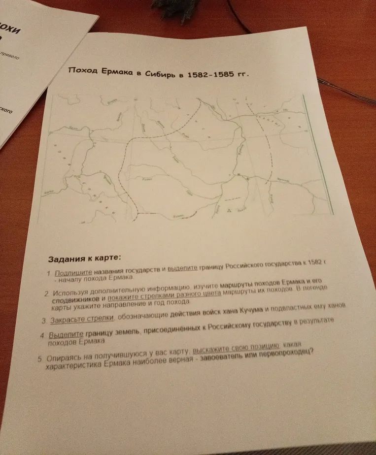 Подпишите названия государств и выделите границу Российского государства к 1582 г. - началу похода Ермака