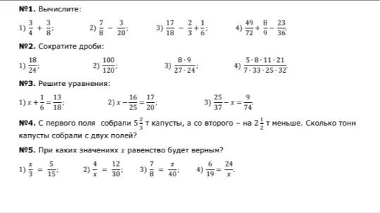 Вычислите: $\frac{3}{4} + \frac{3}{8}$