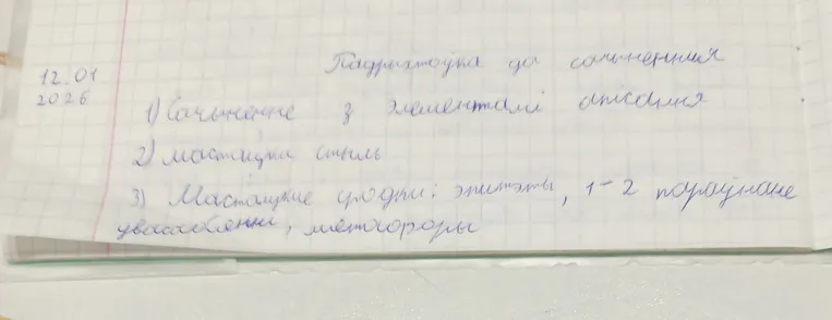 Напиши сочинение на тему «Зима в парке» на белорусском языке с эпитетами, сравнениями, метафорами, олицетворением.