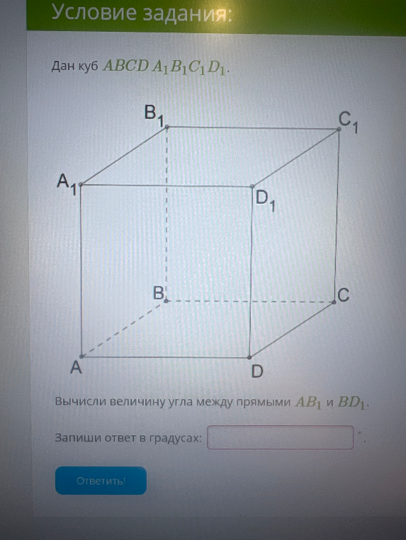 Вычислите величину угла между прямыми $AB_1$ и $BD_1$ в кубе $ABCD A_1B_1C_1D_1$