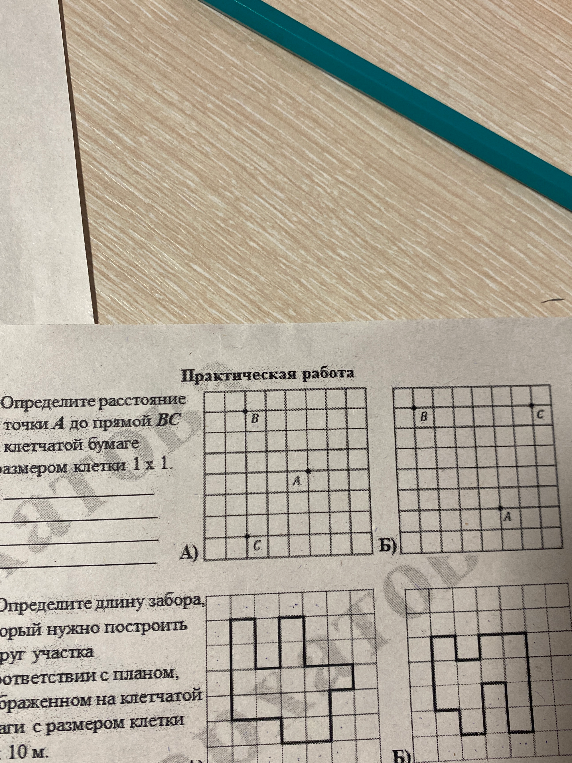 Определите расстояние от точки А до прямой ВС на клетчатой бумаге с размером клетки 1х1.