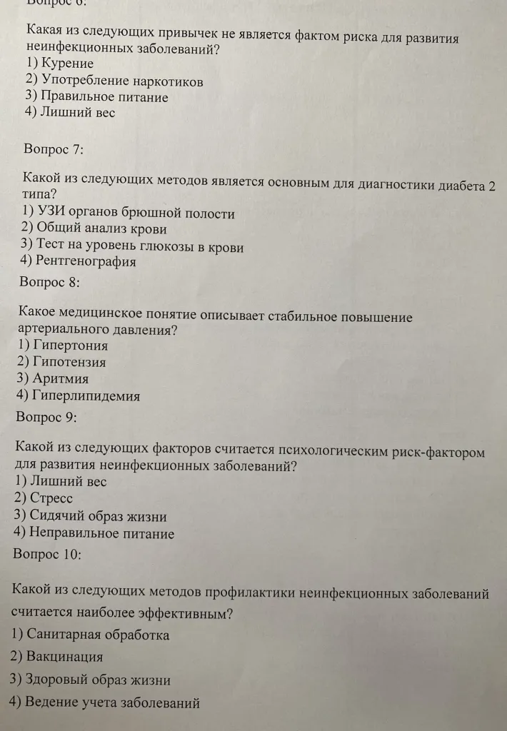 Какая из следующих привычек не является фактом риска для развития неинфекционных заболеваний?