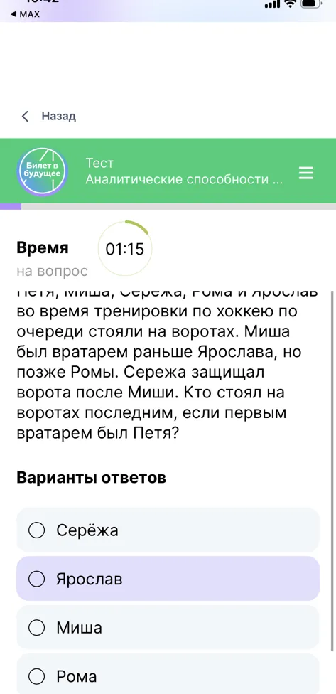 Кто стоял на воротах последним, если первым вратарем был Петя?