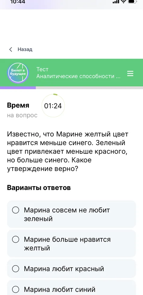 Известно, что Марине желтый цвет нравится меньше синего. Зеленый цвет привлекает меньше красного, но больше синего. Какое утверждение верно?