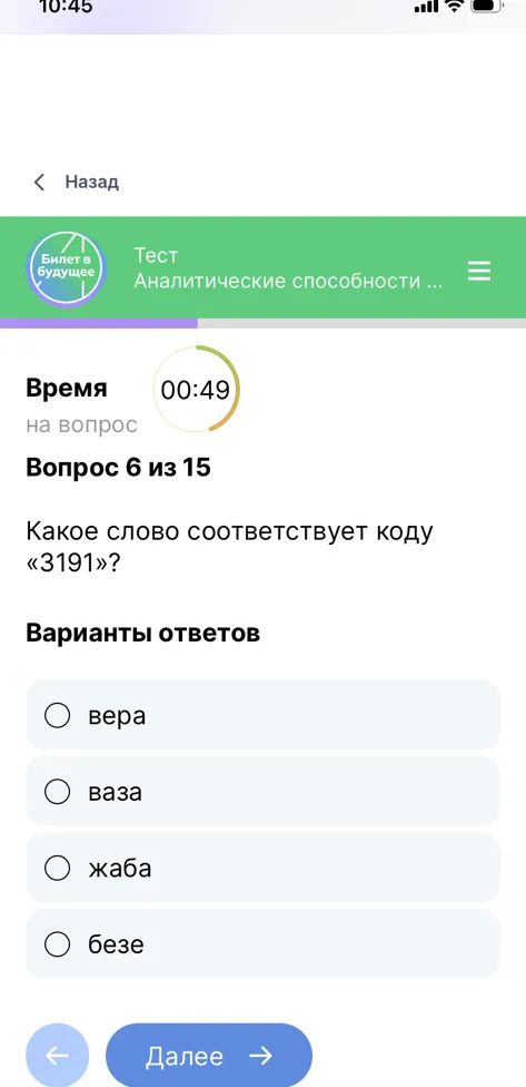 Какое слово соответствует коду «3191»?