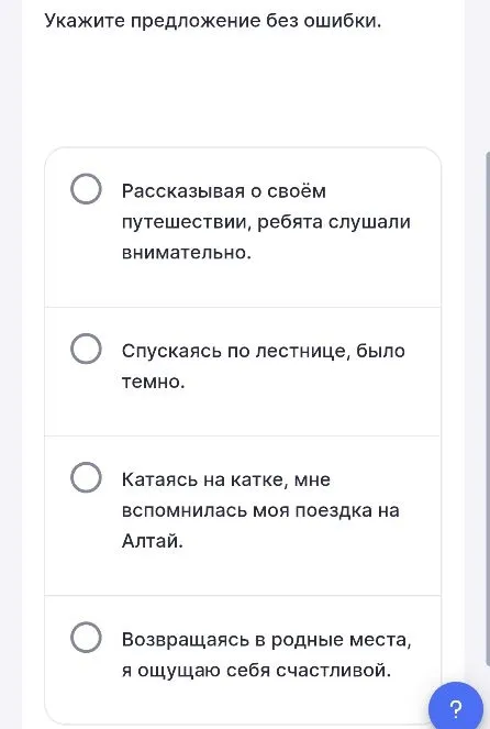Укажите предложение без ошибки.
