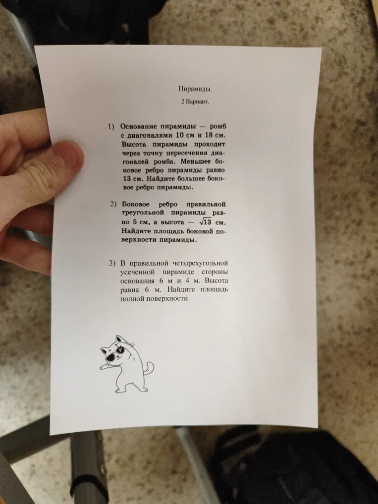 1) Основание пирамиды — ромб с диагоналями 10 см и 18 см. Высота пирамиды проходит через точку пересечения диагоналей ромба. Меньшее боковое ребро пирамиды равно 13 см. Найдите большее боковое ребро пирамиды.