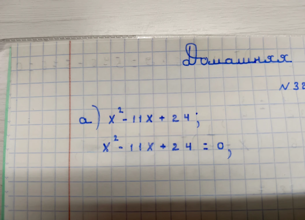X 2 11x 24null