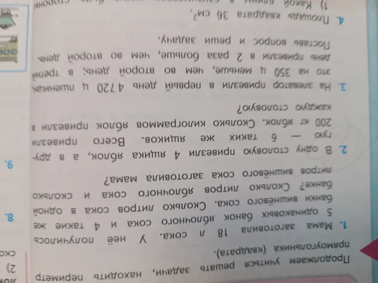 Мама заготовила 18 л сока. У неё получилось 5 одинаковых банок яблочного сока и 4 такие же банки вишнёвого сока. Сколько литров сока в одной банке? Сколько литров яблочного сока и сколько литров вишнёвого сока заготовила мама?