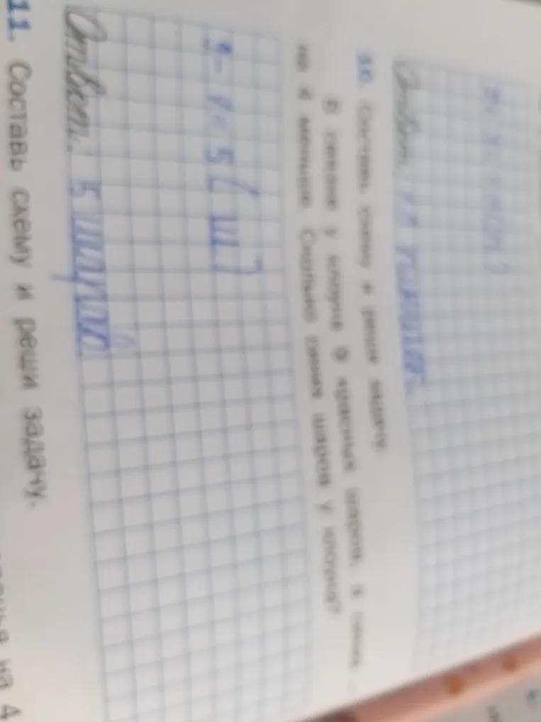 Составить схему и решить задачу