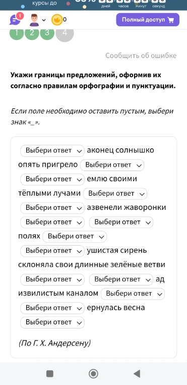 Укажи границы предложений, оформив их согласно правилам орфографии и пунктуации.