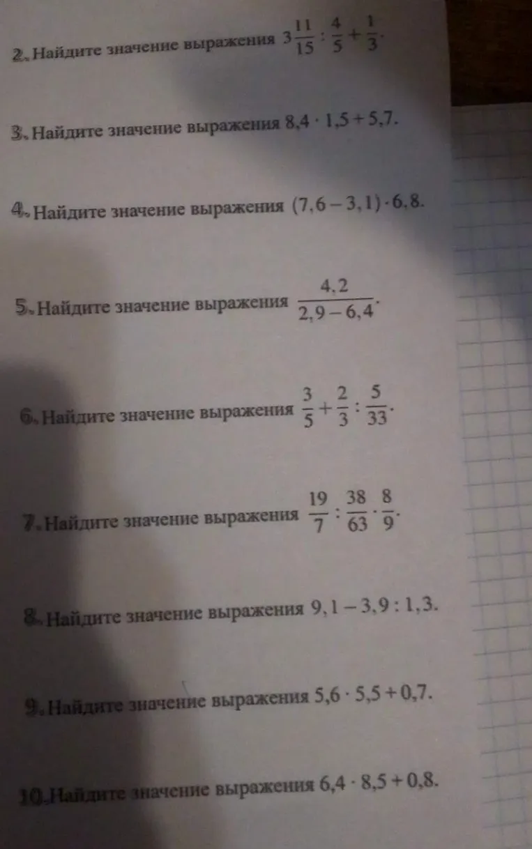 Найдите значение выражения $3\frac{11}{15} \div \frac{4}{5} + \frac{1}{3}$