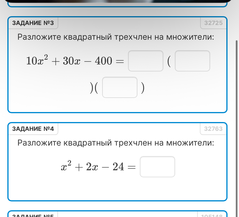 Разложите квадратный трехчлен на множители: $10x^2 + 30x - 400$