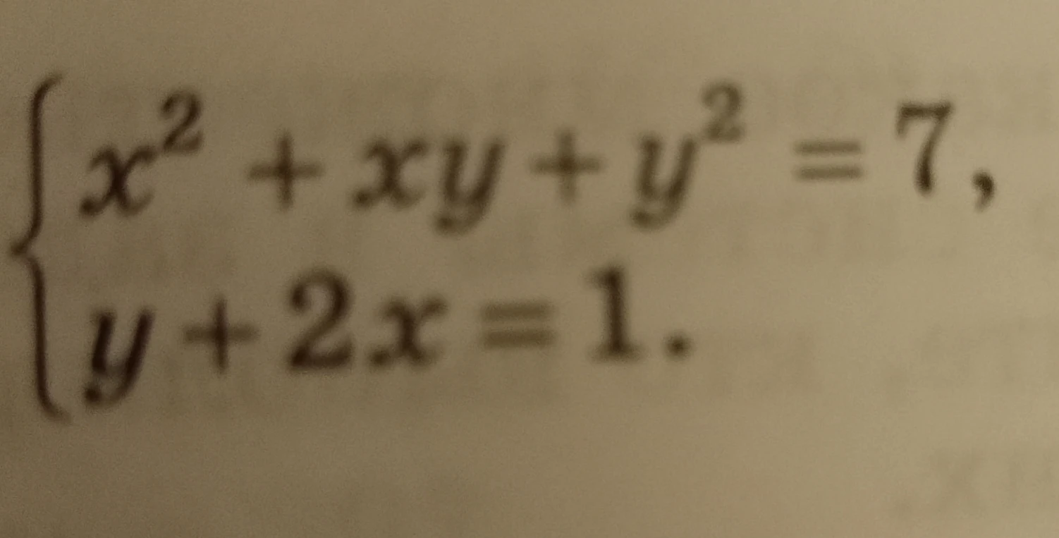 Решите систему уравнений: $x^2 + xy + y^2 = 7$, $y + 2x = 1$.