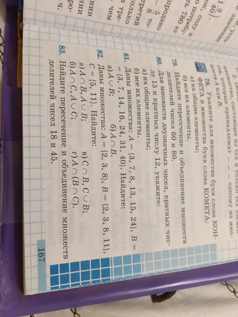 Даны множества: A = {2, 3, 8}, B = {2, 3, 8, 11}, C = {5, 11}. Найдите: а) A U B