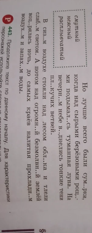 Продолжите текст по данному началу.