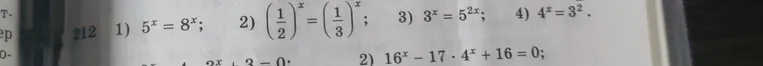 Решите уравнение $5^x = 8^x$