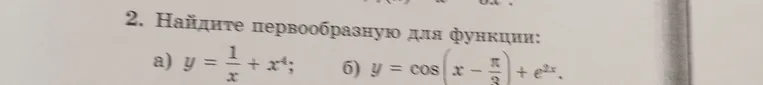 Найдите первообразную для функции: а) $y = \frac{1}{x} + x^4$