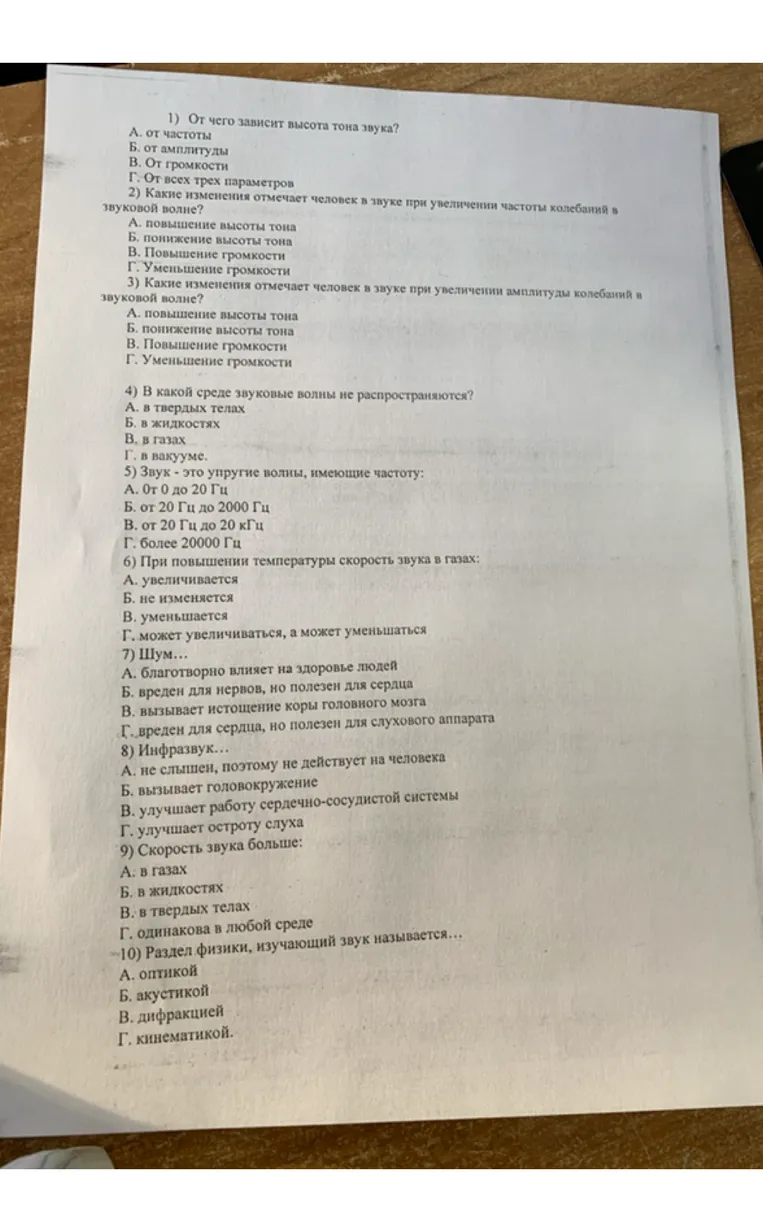 От чего зависит высота тона звука?
