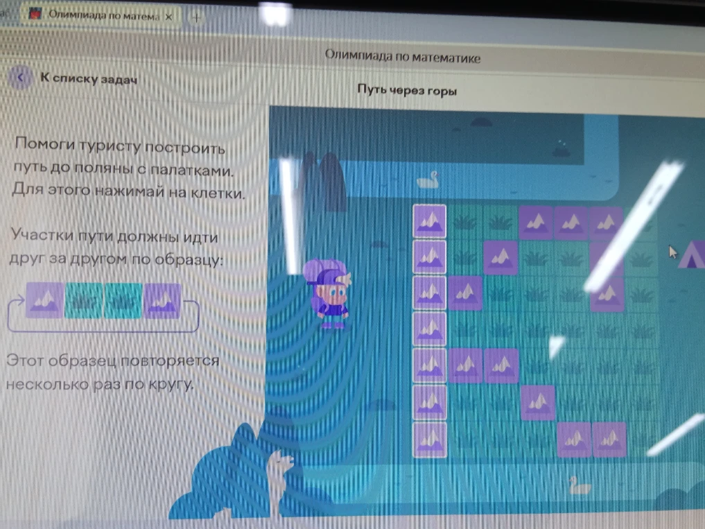 Помоги туристу построить путь до поляны с палатками. Для этого нажимай на клетки.