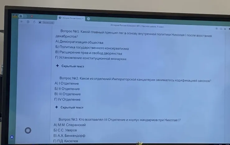 Вопрос №1: Какой главный принцип лег в основу внутренней политики Николая I после восстания декабристов?