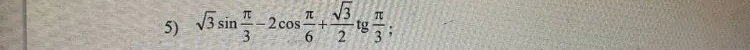 Вычислите значение выражения $\sqrt{3}\sin\frac{\pi}{3} - 2\cos\frac{\pi}{6} + \frac{\sqrt{3}}{2}\mathrm{tg}\frac{\pi}{3}$