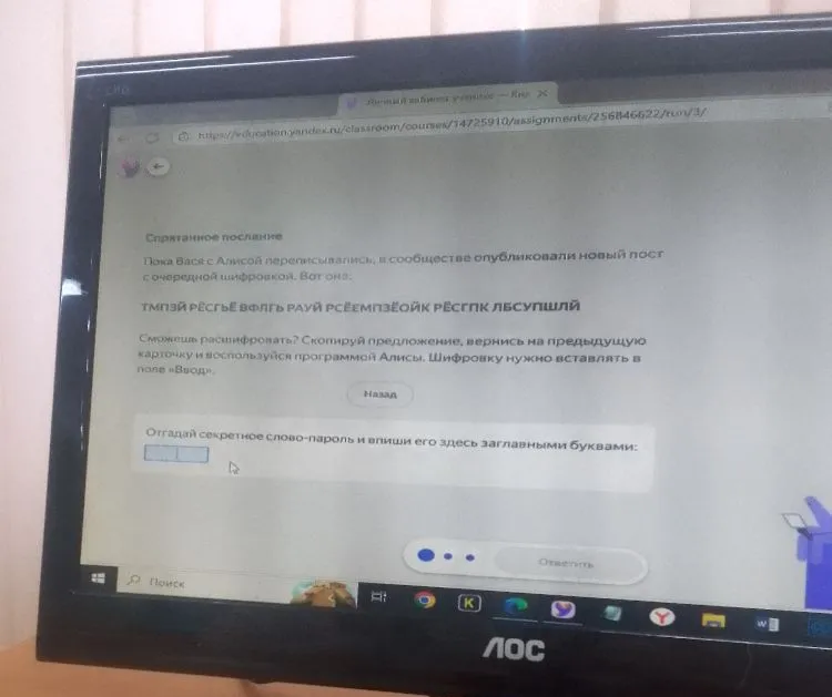 Спрятанное послание. Пока Вася с Алисой переписывались, в сообществе опубликовали новый пост с очередной шифровкой. Расшифруй предложение: ТМПЭЙ РЁСГЪЁ ВОЛГЬ РАУЙ РСЁЕМПЗЁЙК РЁСГПК ЛБСУПШЛЙ