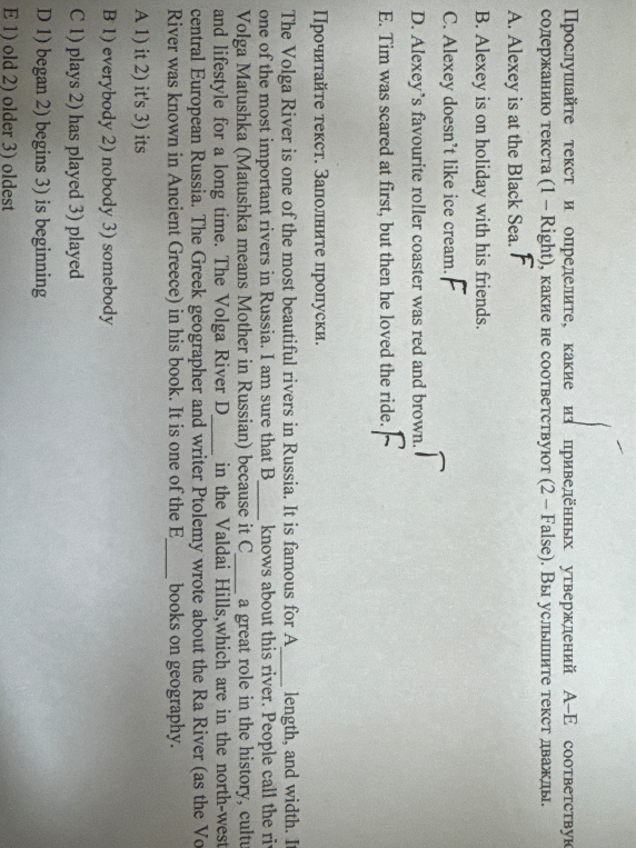 Прочитайте текст. Заполните пропуски.