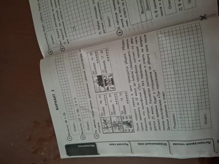 На афише представлено расписание сеансов кинотеатра на сегодня. После каждого сеанса в зале проводится уборка...