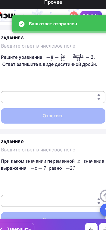 Решите уравнение -x/7 - 5x/14 = (3x+13)/14 - 2; При каком значении переменной x значение выражения -x - 7 равно -2?
